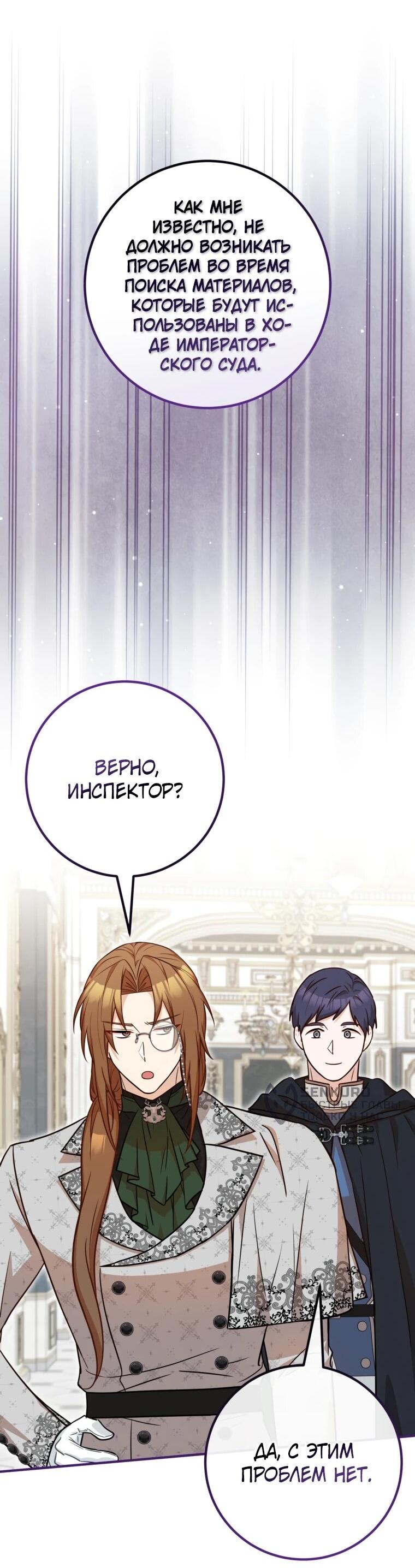 Манга Семейный доктор собирается уйти в отставку, как только закончит работу - Глава 110 Страница 11