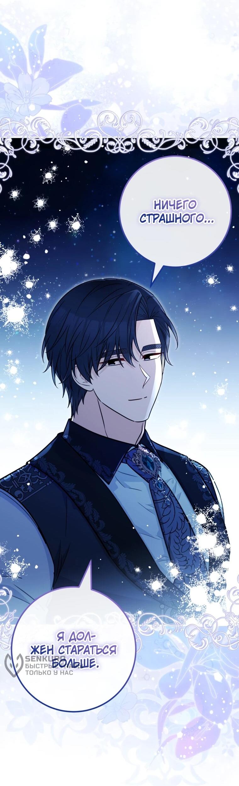 Манга Семейный доктор собирается уйти в отставку, как только закончит работу - Глава 110 Страница 57