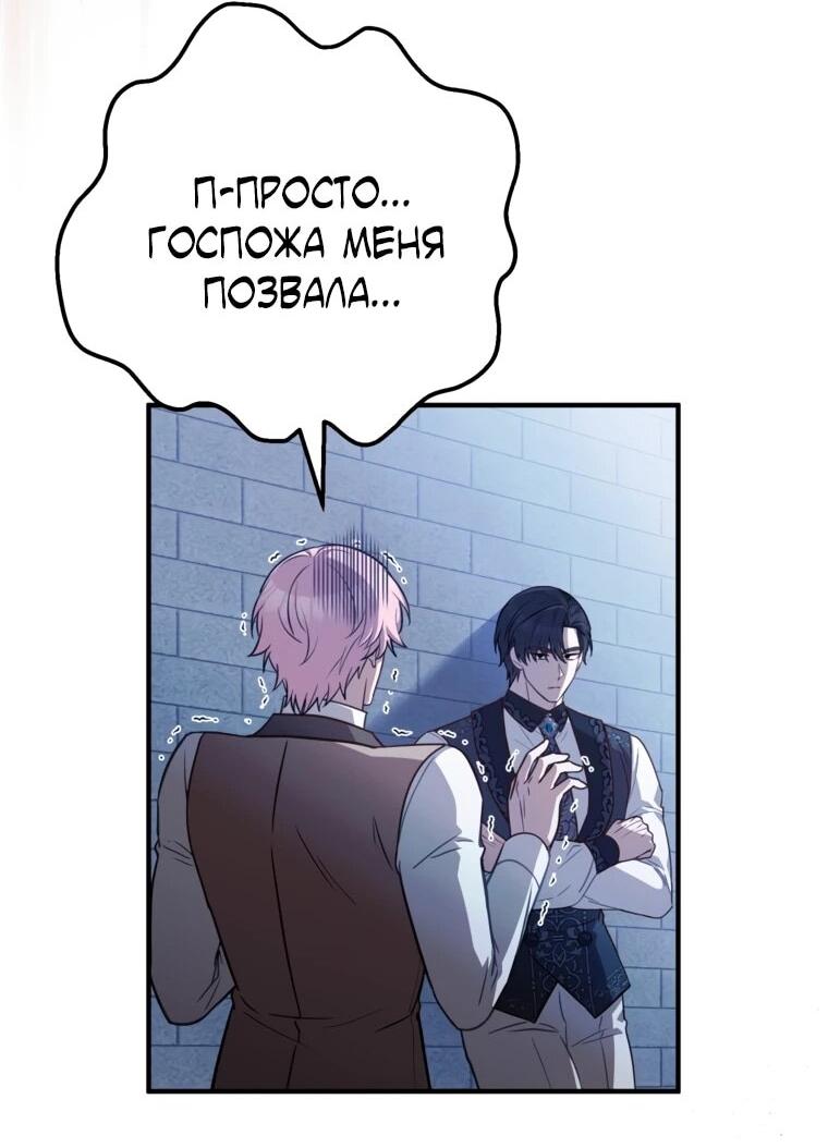 Манга Семейный доктор собирается уйти в отставку, как только закончит работу - Глава 110 Страница 42