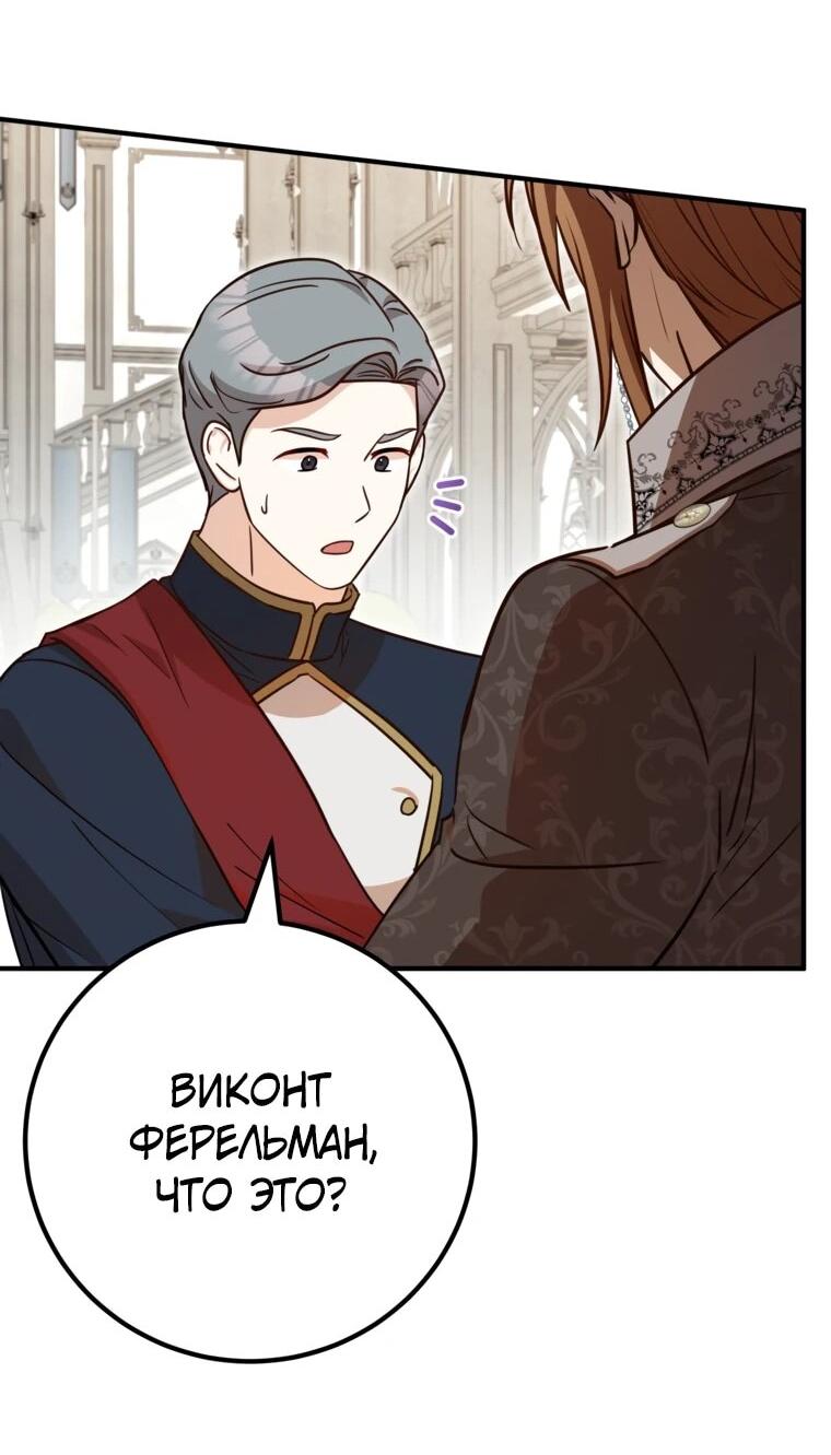 Манга Семейный доктор собирается уйти в отставку, как только закончит работу - Глава 111 Страница 38