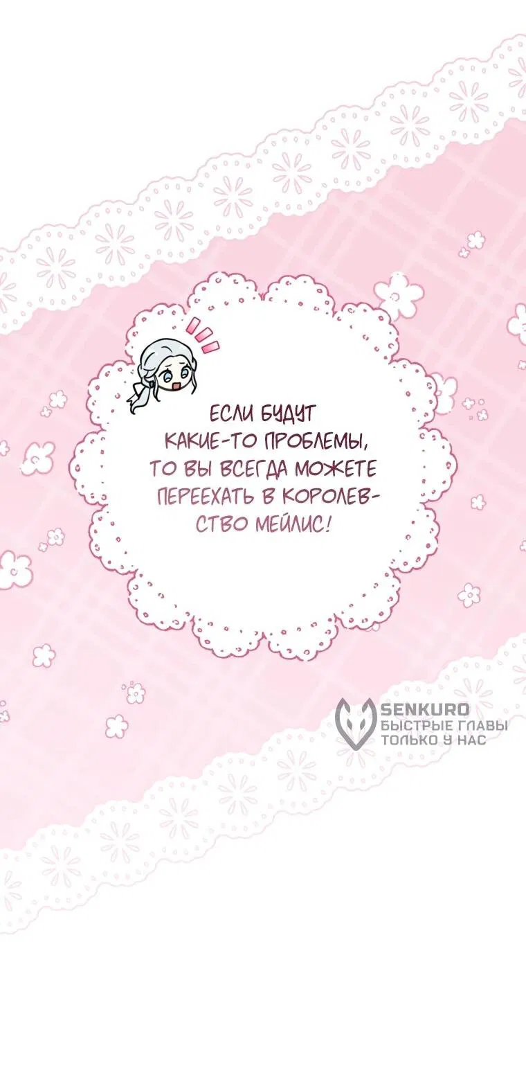 Манга Семейный доктор собирается уйти в отставку, как только закончит работу - Глава 111 Страница 27