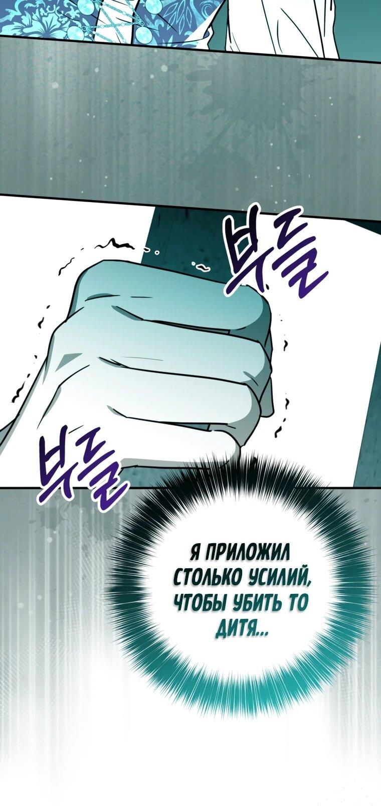 Манга Семейный доктор собирается уйти в отставку, как только закончит работу - Глава 111 Страница 5