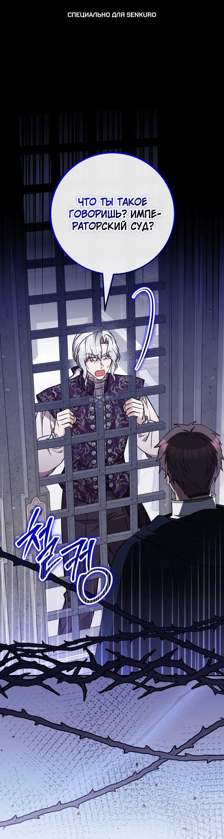 Манга Семейный доктор собирается уйти в отставку, как только закончит работу - Глава 111 Страница 1