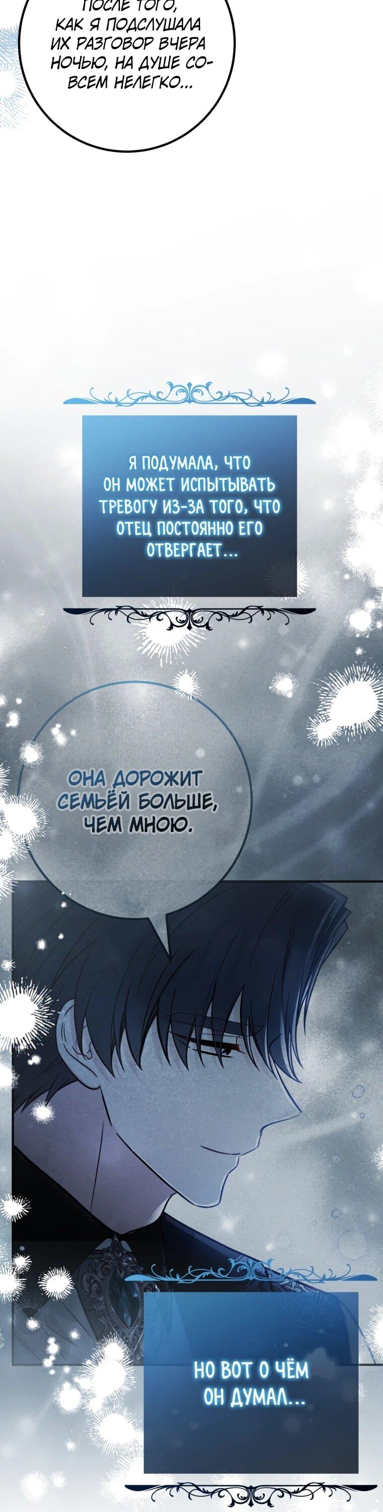 Манга Семейный доктор собирается уйти в отставку, как только закончит работу - Глава 111 Страница 19