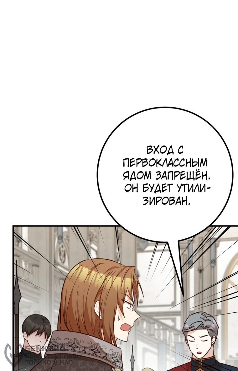 Манга Семейный доктор собирается уйти в отставку, как только закончит работу - Глава 111 Страница 40