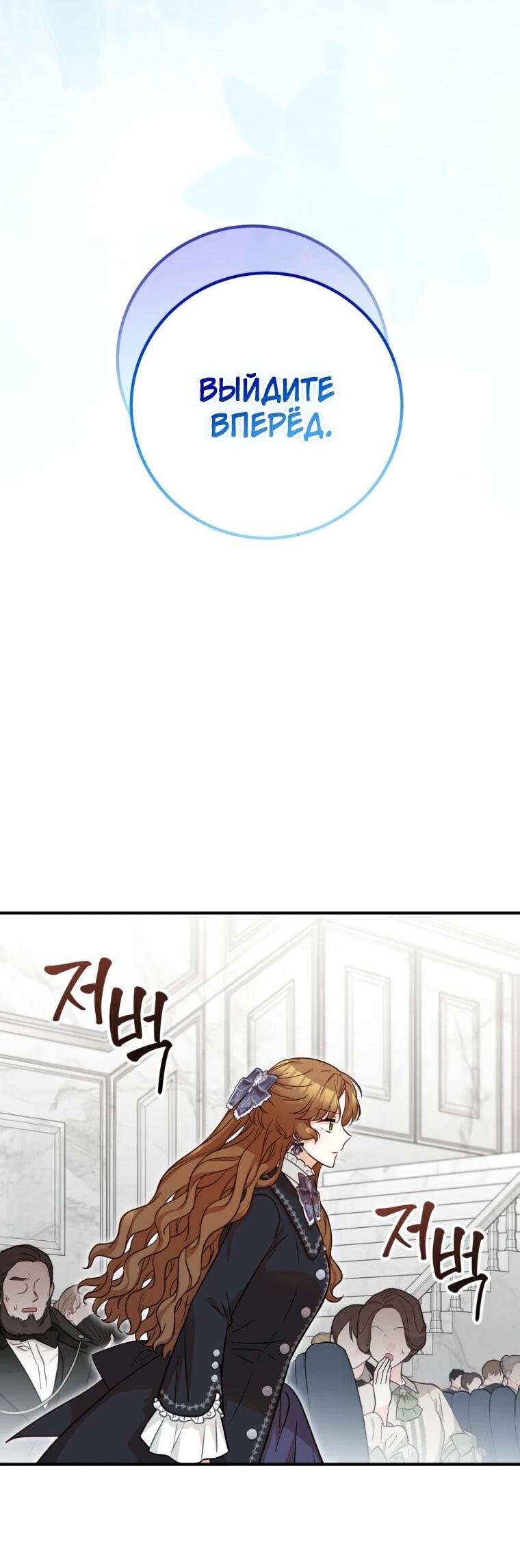 Манга Семейный доктор собирается уйти в отставку, как только закончит работу - Глава 111 Страница 49