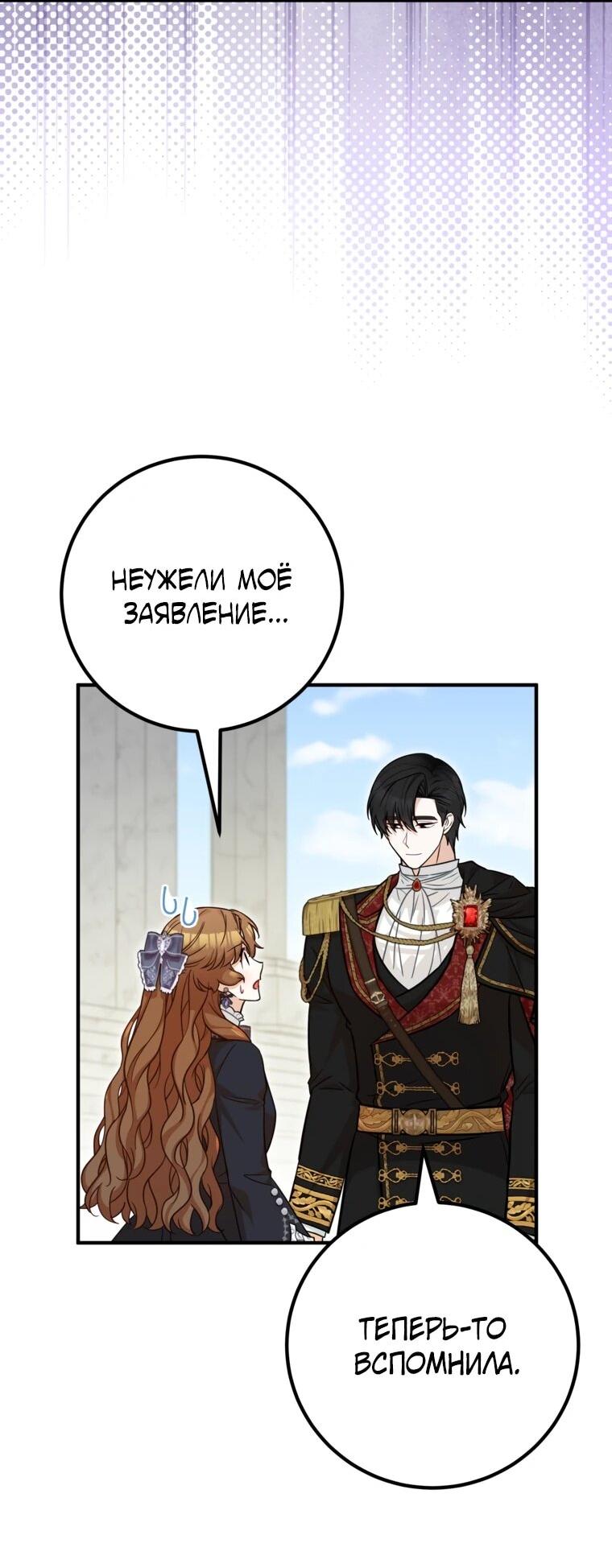 Манга Семейный доктор собирается уйти в отставку, как только закончит работу - Глава 111 Страница 33