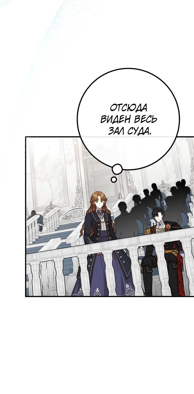 Манга Семейный доктор собирается уйти в отставку, как только закончит работу - Глава 111 Страница 45