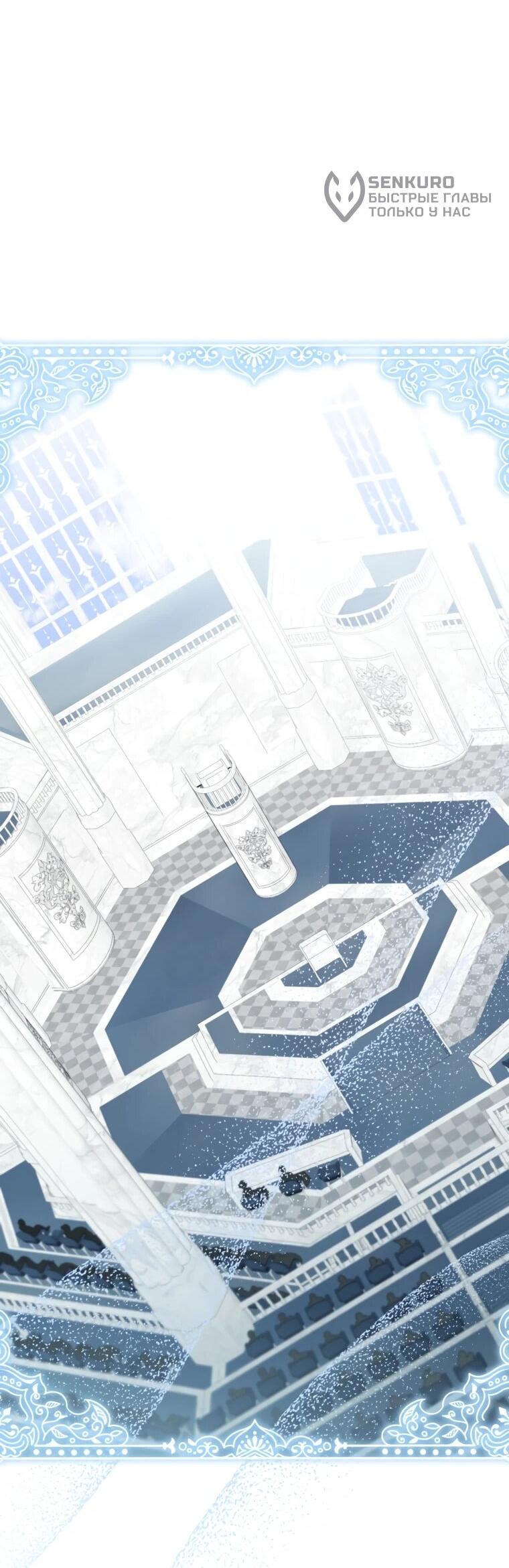 Манга Семейный доктор собирается уйти в отставку, как только закончит работу - Глава 111 Страница 44