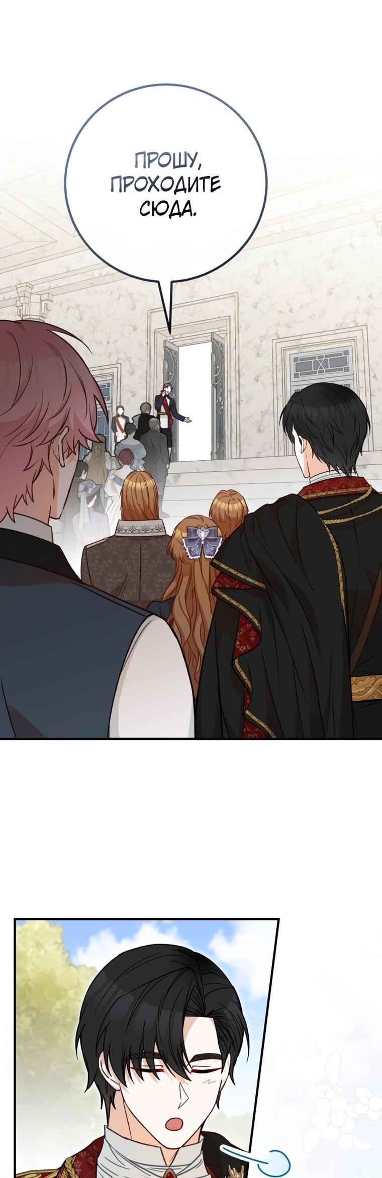 Манга Семейный доктор собирается уйти в отставку, как только закончит работу - Глава 111 Страница 29