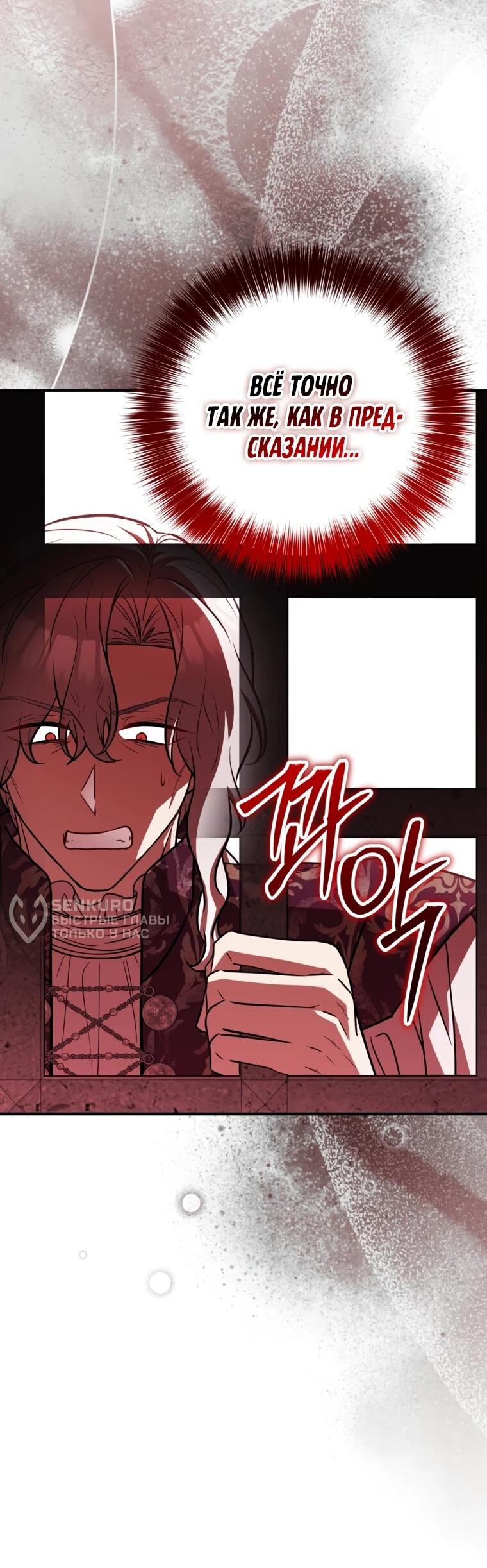 Манга Семейный доктор собирается уйти в отставку, как только закончит работу - Глава 111 Страница 7