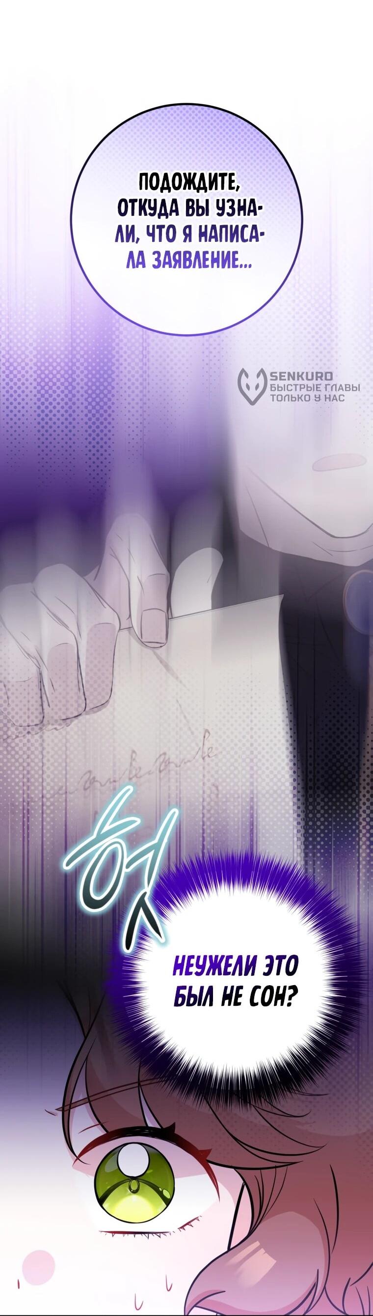 Манга Семейный доктор собирается уйти в отставку, как только закончит работу - Глава 111 Страница 32