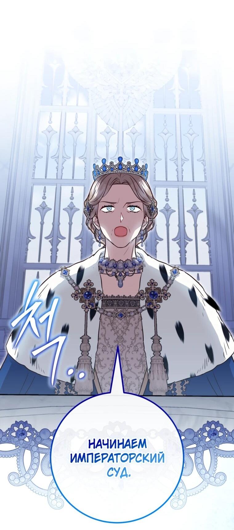 Манга Семейный доктор собирается уйти в отставку, как только закончит работу - Глава 111 Страница 47