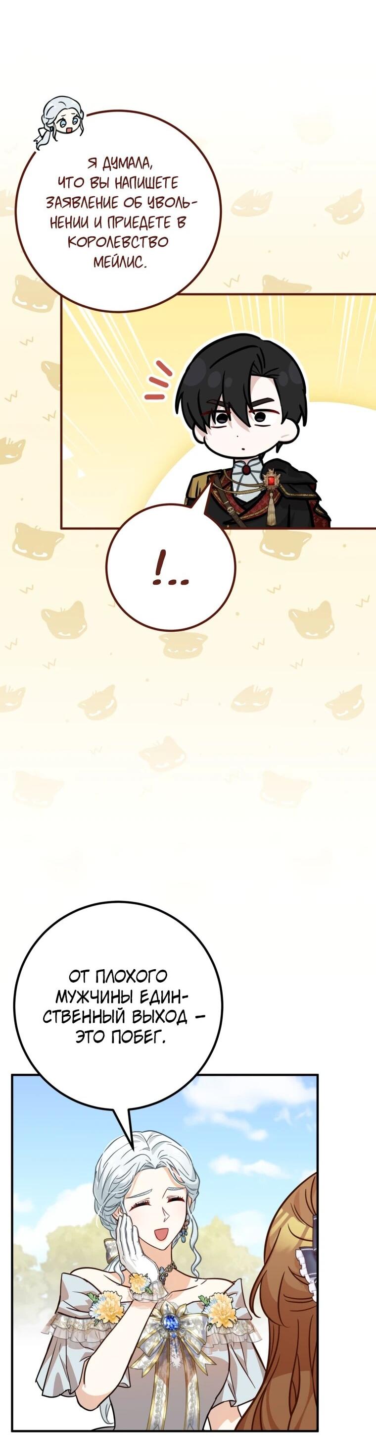 Манга Семейный доктор собирается уйти в отставку, как только закончит работу - Глава 111 Страница 17