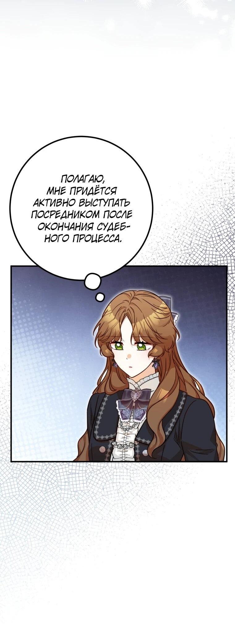 Манга Семейный доктор собирается уйти в отставку, как только закончит работу - Глава 111 Страница 20