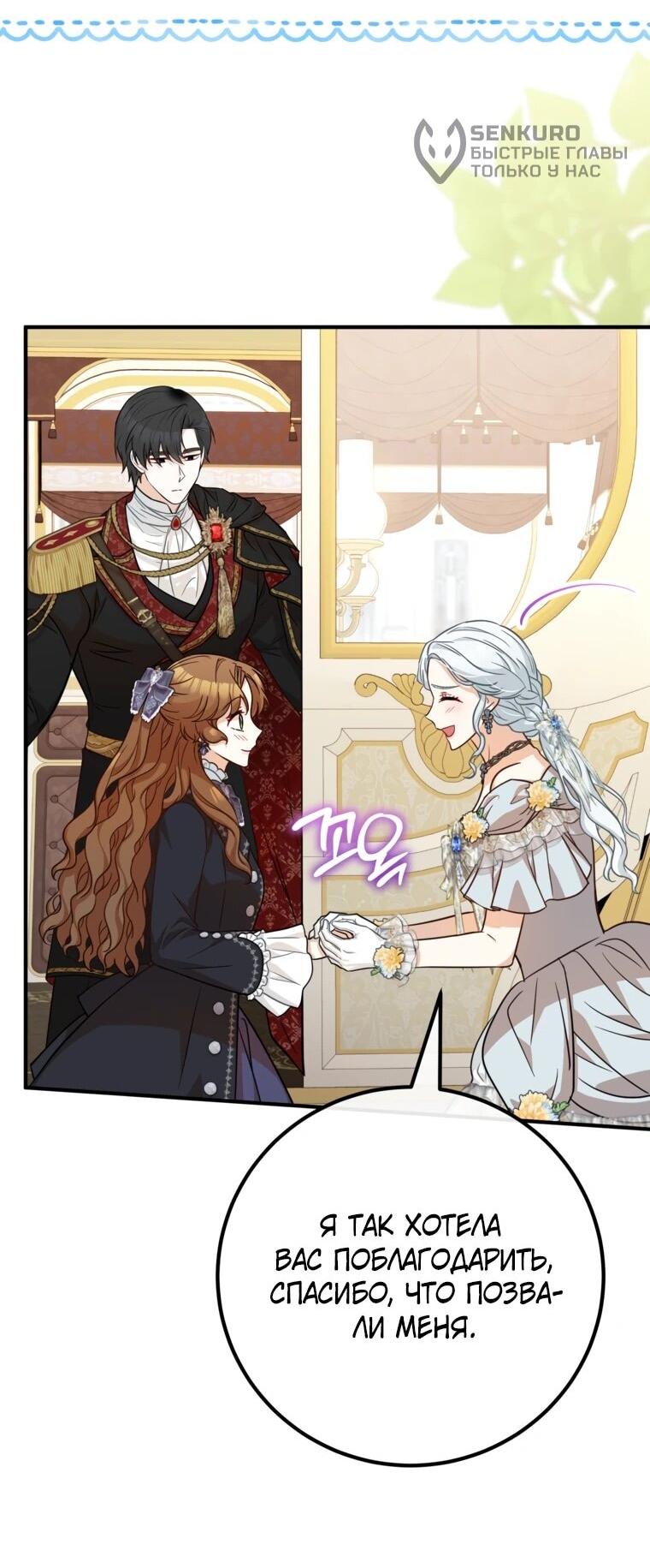 Манга Семейный доктор собирается уйти в отставку, как только закончит работу - Глава 111 Страница 12