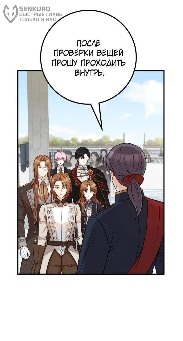 Манга Семейный доктор собирается уйти в отставку, как только закончит работу - Глава 111 Страница 36