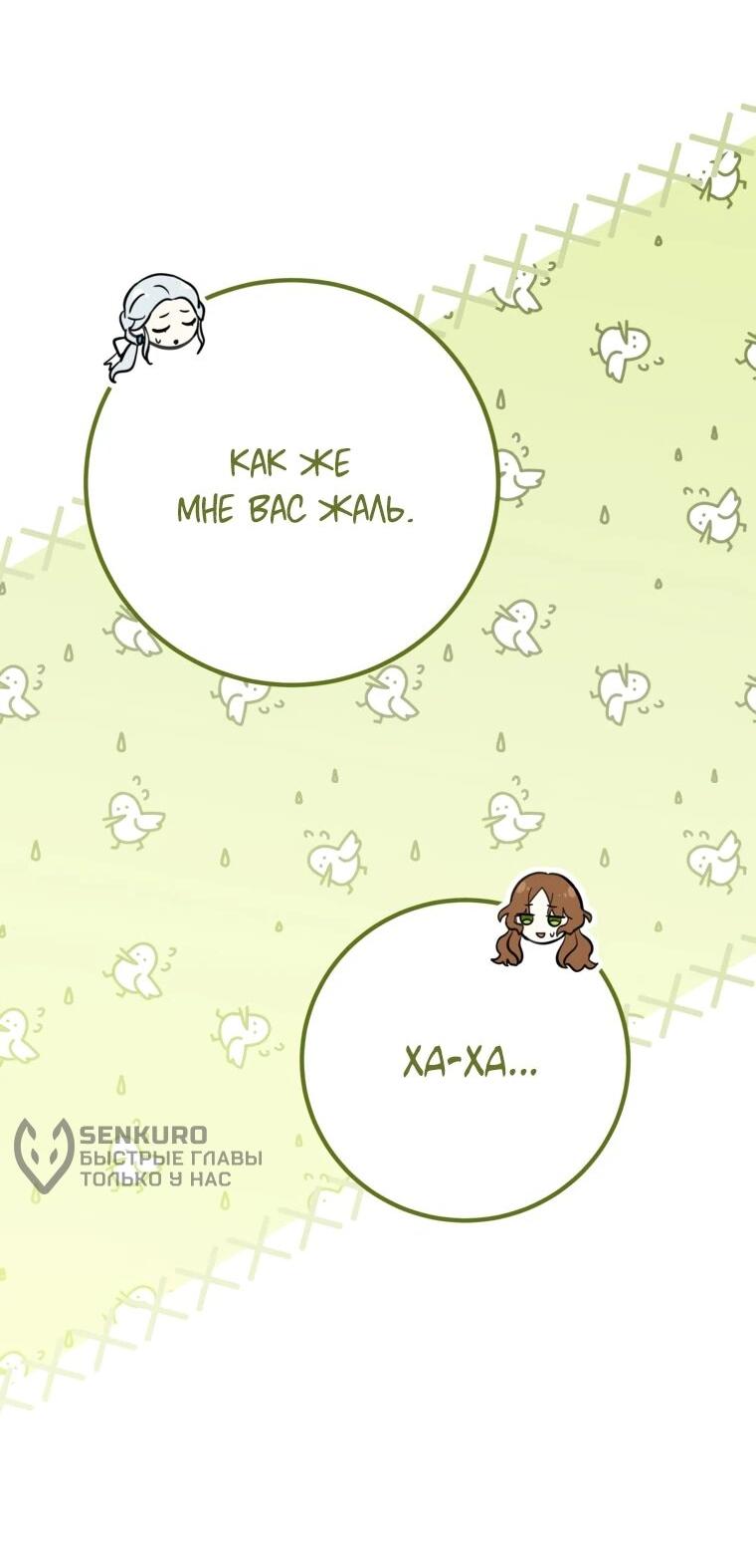 Манга Семейный доктор собирается уйти в отставку, как только закончит работу - Глава 111 Страница 22