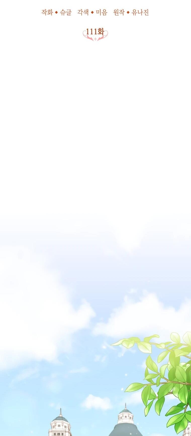 Манга Семейный доктор собирается уйти в отставку, как только закончит работу - Глава 111 Страница 9