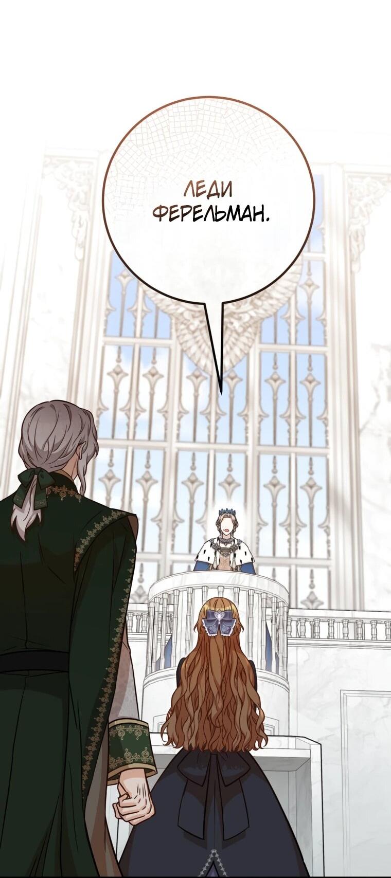 Манга Семейный доктор собирается уйти в отставку, как только закончит работу - Глава 111 Страница 51