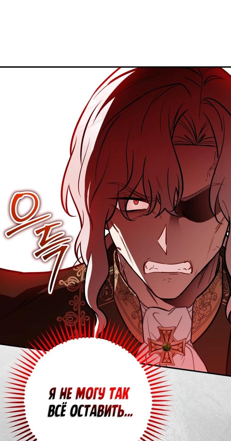 Манга Семейный доктор собирается уйти в отставку, как только закончит работу - Глава 112 Страница 56