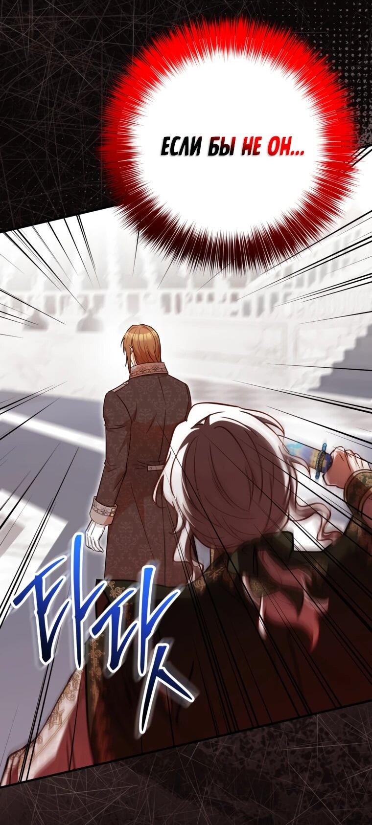 Манга Семейный доктор собирается уйти в отставку, как только закончит работу - Глава 112 Страница 58