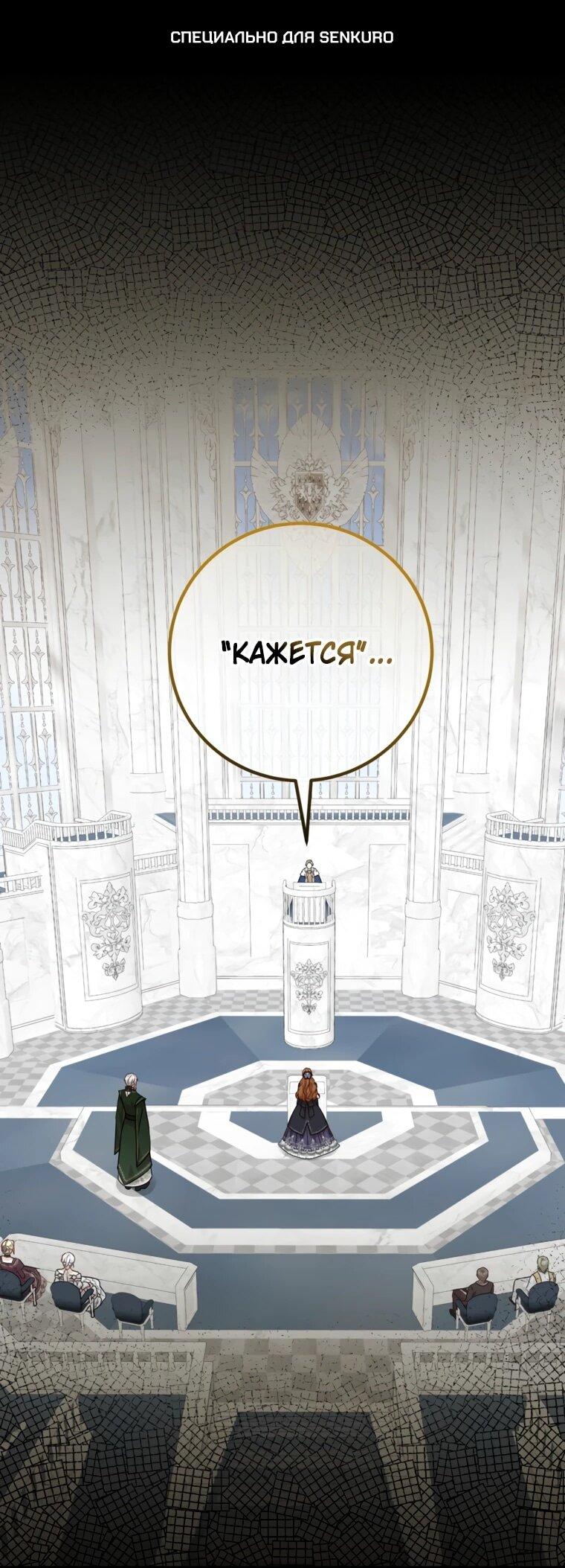 Манга Семейный доктор собирается уйти в отставку, как только закончит работу - Глава 112 Страница 1