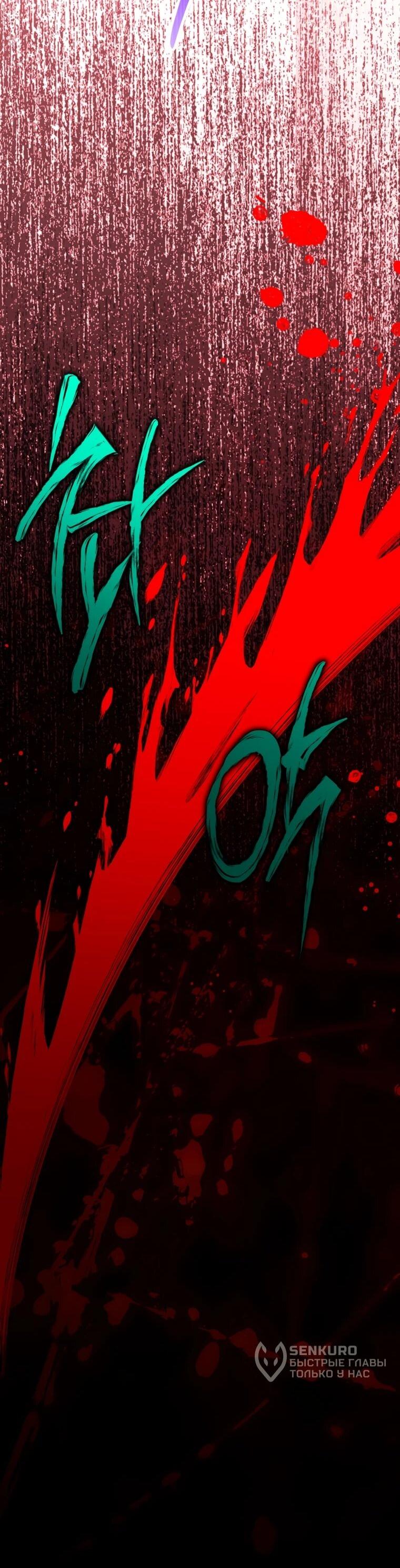 Манга Семейный доктор собирается уйти в отставку, как только закончит работу - Глава 112 Страница 61