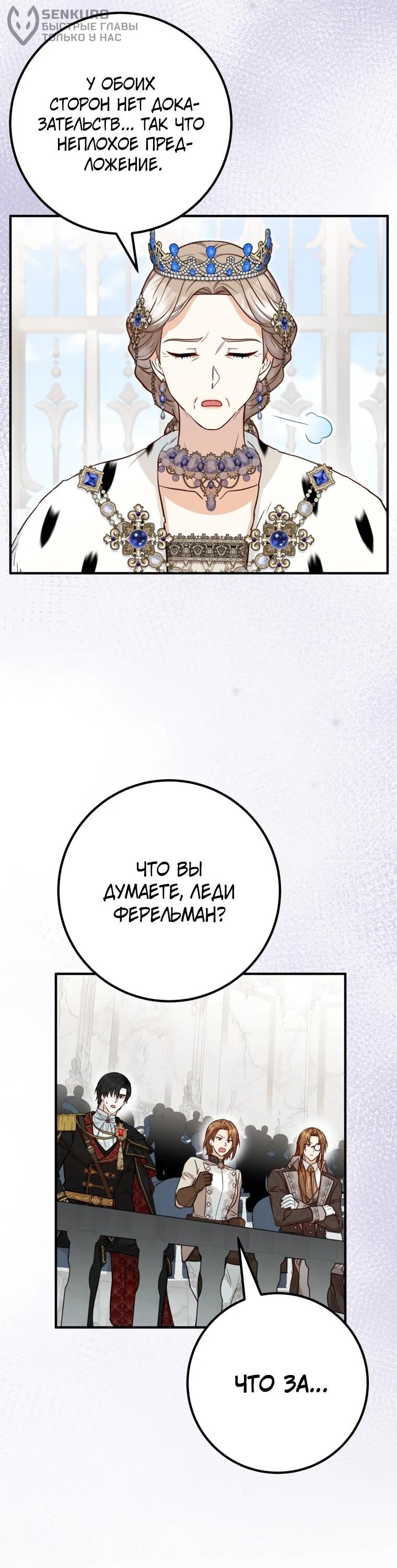 Манга Семейный доктор собирается уйти в отставку, как только закончит работу - Глава 112 Страница 12