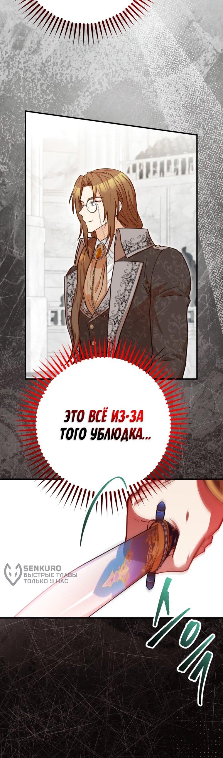 Манга Семейный доктор собирается уйти в отставку, как только закончит работу - Глава 112 Страница 57