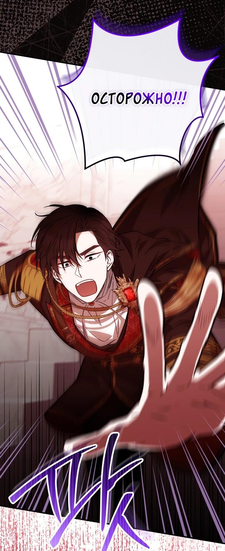 Манга Семейный доктор собирается уйти в отставку, как только закончит работу - Глава 112 Страница 60