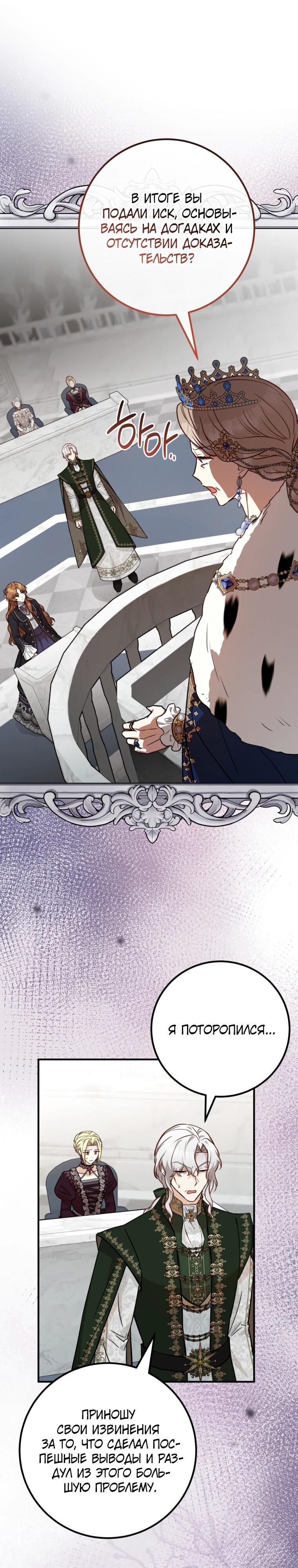 Манга Семейный доктор собирается уйти в отставку, как только закончит работу - Глава 112 Страница 9