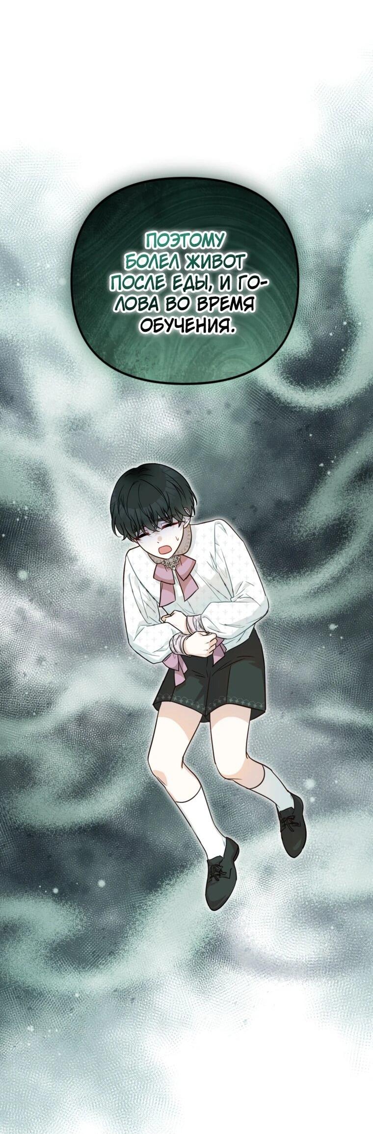 Манга Семейный доктор собирается уйти в отставку, как только закончит работу - Глава 112 Страница 38