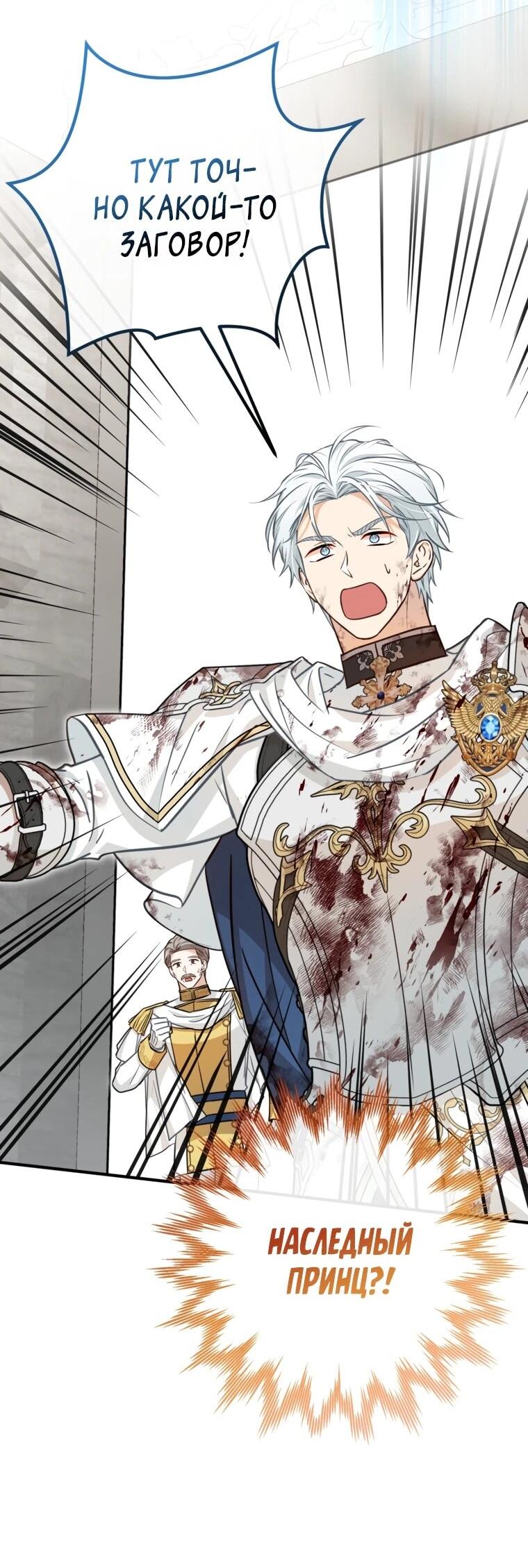 Манга Семейный доктор собирается уйти в отставку, как только закончит работу - Глава 112 Страница 33