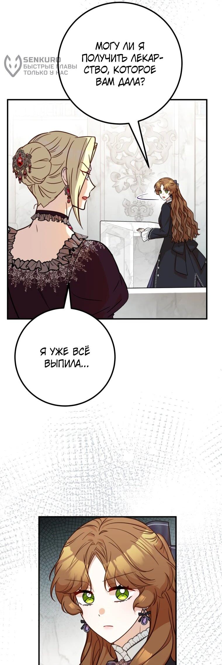 Манга Семейный доктор собирается уйти в отставку, как только закончит работу - Глава 112 Страница 5