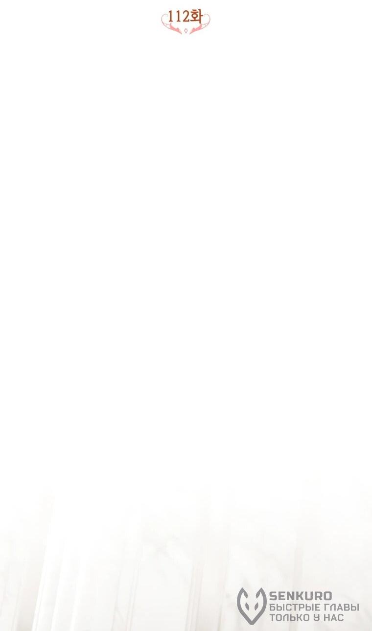 Манга Семейный доктор собирается уйти в отставку, как только закончит работу - Глава 112 Страница 20