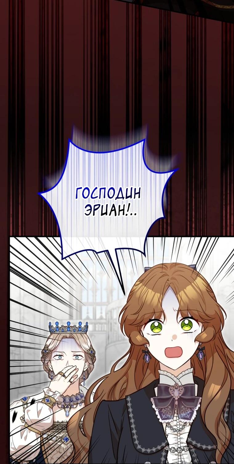 Манга Семейный доктор собирается уйти в отставку, как только закончит работу - Глава 113 Страница 3