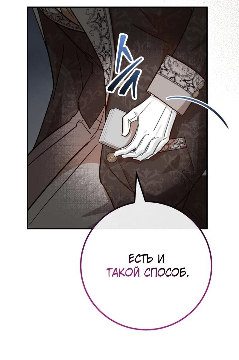 Манга Семейный доктор собирается уйти в отставку, как только закончит работу - Глава 113 Страница 14