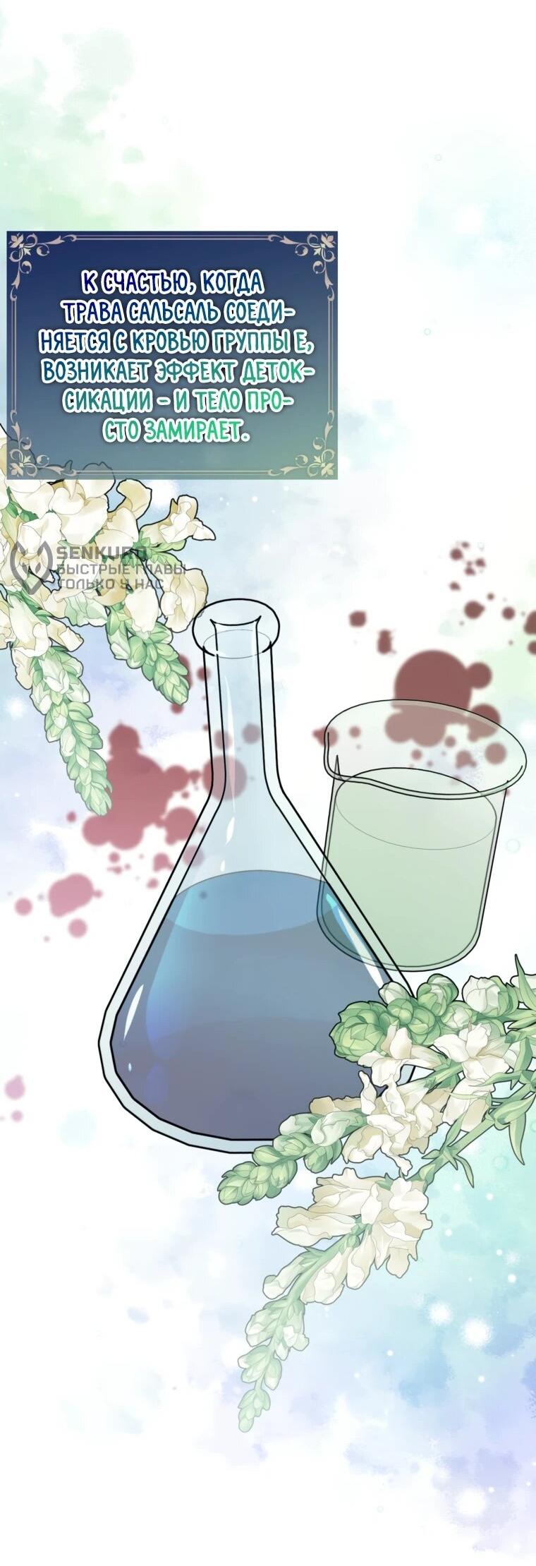 Манга Семейный доктор собирается уйти в отставку, как только закончит работу - Глава 113 Страница 35