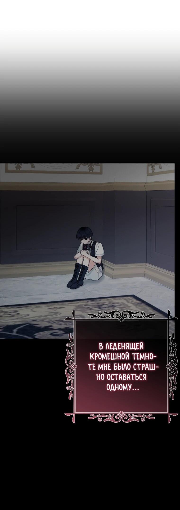 Манга Семейный доктор собирается уйти в отставку, как только закончит работу - Глава 113 Страница 27