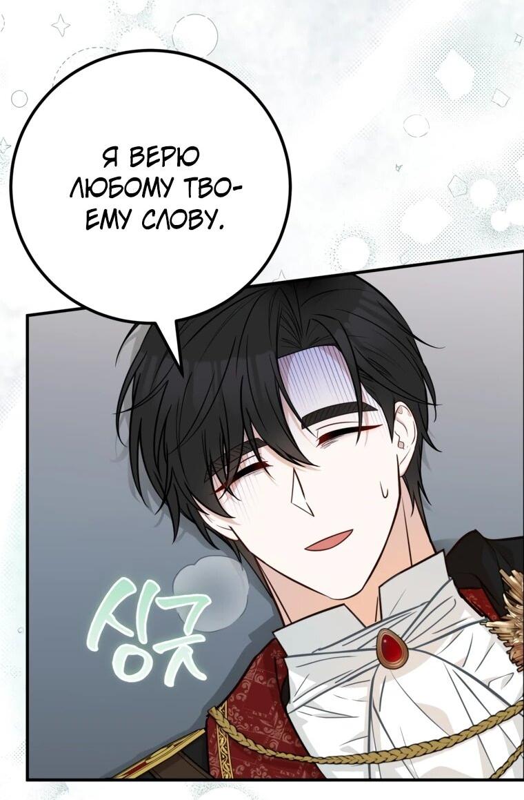 Манга Семейный доктор собирается уйти в отставку, как только закончит работу - Глава 113 Страница 24