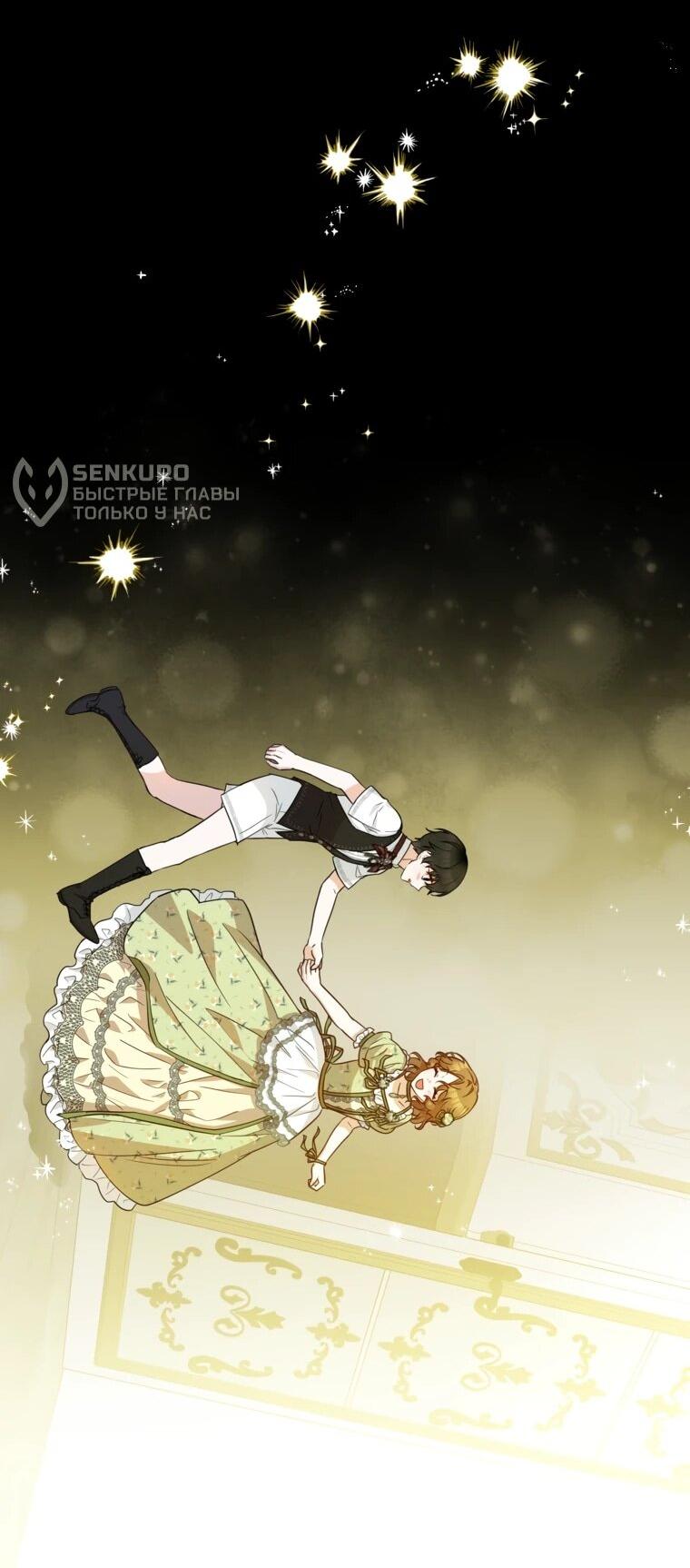 Манга Семейный доктор собирается уйти в отставку, как только закончит работу - Глава 113 Страница 30