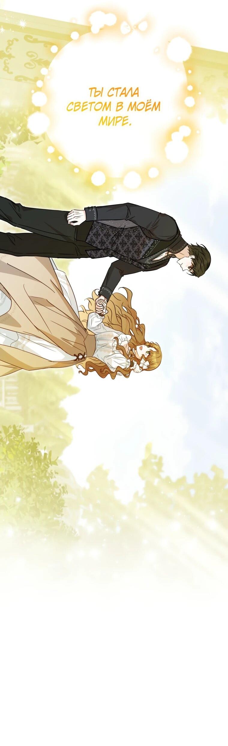 Манга Семейный доктор собирается уйти в отставку, как только закончит работу - Глава 113 Страница 31