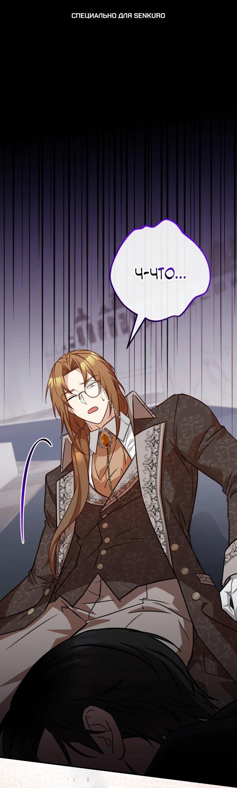 Манга Семейный доктор собирается уйти в отставку, как только закончит работу - Глава 113 Страница 1