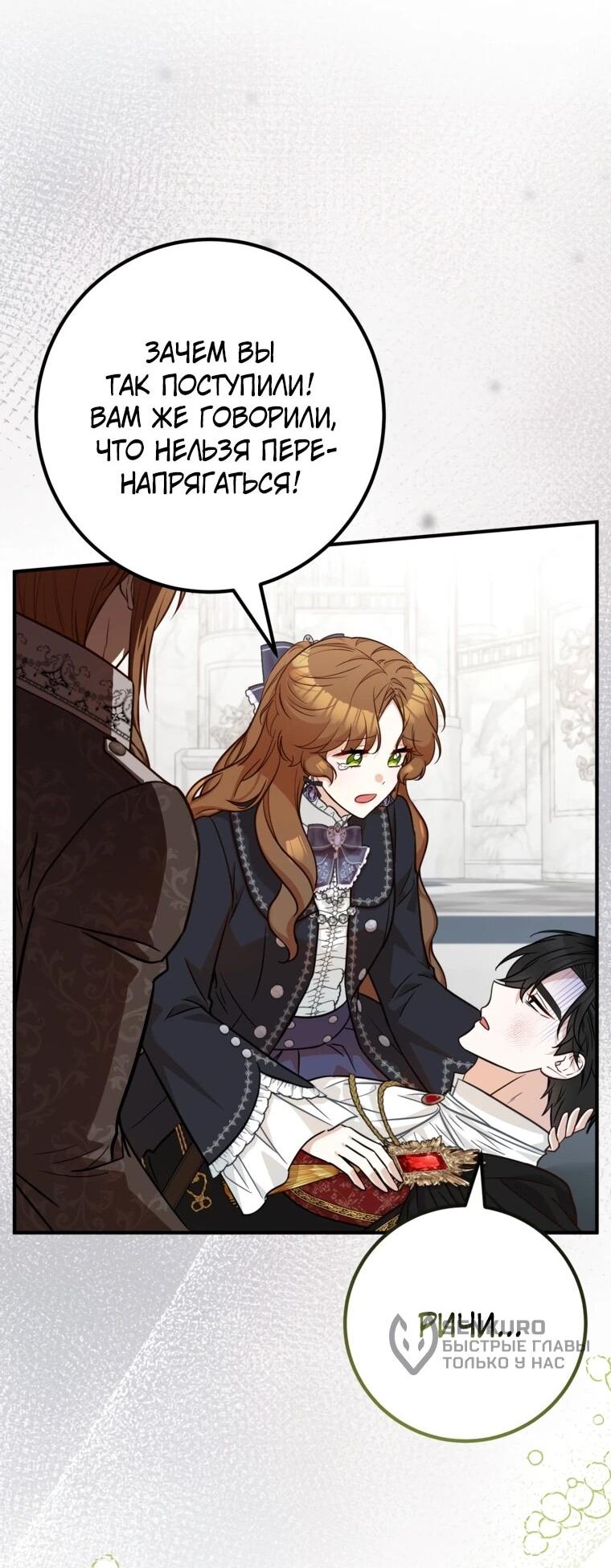 Манга Семейный доктор собирается уйти в отставку, как только закончит работу - Глава 113 Страница 10