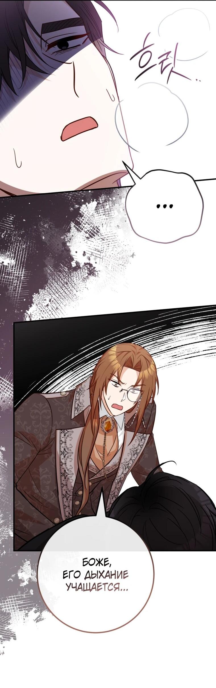 Манга Семейный доктор собирается уйти в отставку, как только закончит работу - Глава 113 Страница 6