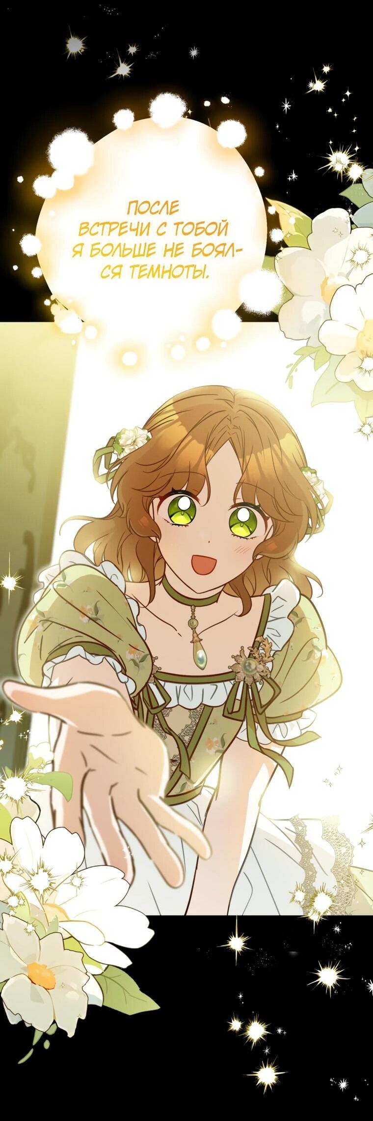 Манга Семейный доктор собирается уйти в отставку, как только закончит работу - Глава 113 Страница 29