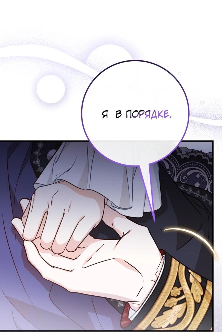 Манга Семейный доктор собирается уйти в отставку, как только закончит работу - Глава 113 Страница 21