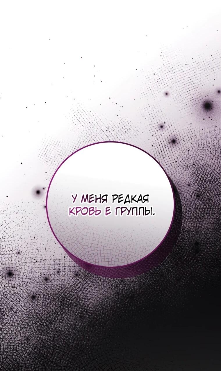 Манга Семейный доктор собирается уйти в отставку, как только закончит работу - Глава 113 Страница 15