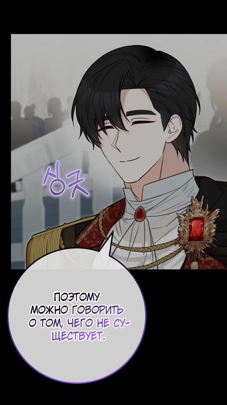 Манга Семейный доктор собирается уйти в отставку, как только закончит работу - Глава 114 Страница 49